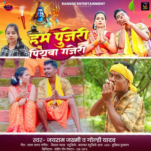 Hum Pujeri Piyawa Gajeri