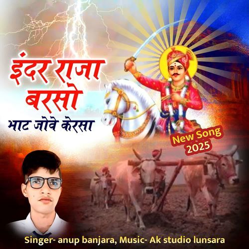 Inder Raja Barso Bhat Jove Kersa
