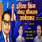 India King Maker Bhimrao Ambedkar