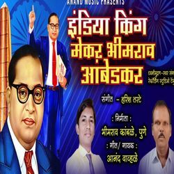 India King Maker Bhimrao Ambedkar
