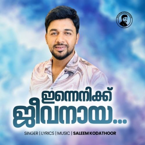Innenikku Jeevanaya