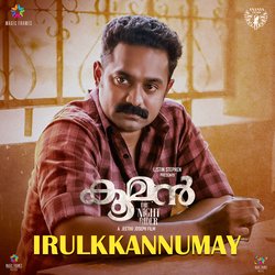 Irulkkannumay (From &quot;Kooman&quot;)-PAlSVyBfc0U