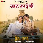 Jaan Kadhegi (From "Prem Nagar")