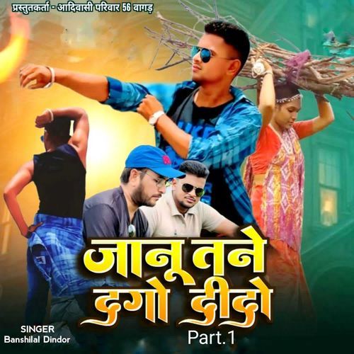 Jaanu Tane Dago Dido Part.1