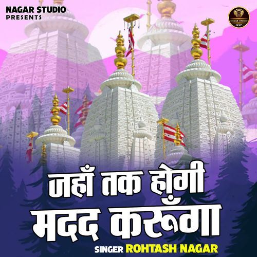 Jahan Tak Hogi Madad Karunga