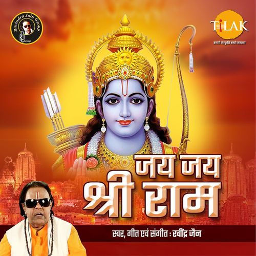 Ayodhya Karti Hai Aahvaan-okv tunes