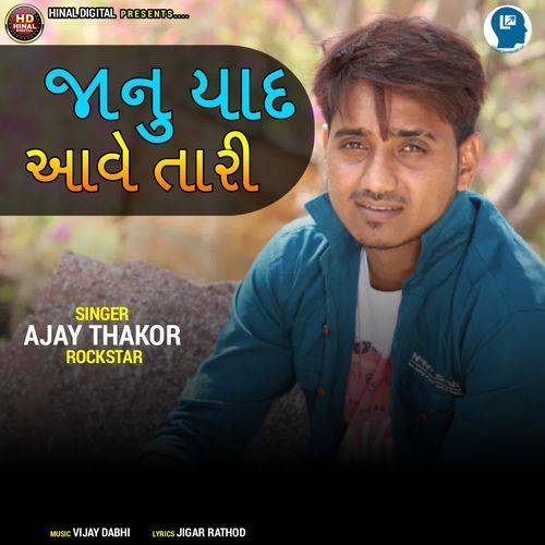 Janu Yad Aave Tari