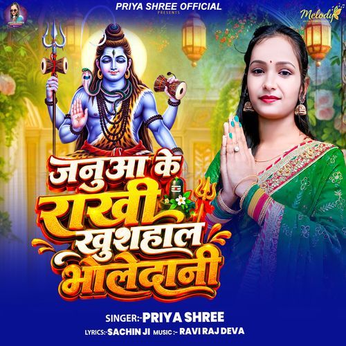 Janua Ke Rakhi Khushal Bhole Dani