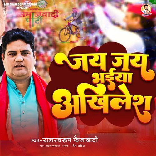 Jay Jay Bhaiya Akhilesh