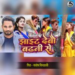 Jhait Debau Badhani Se