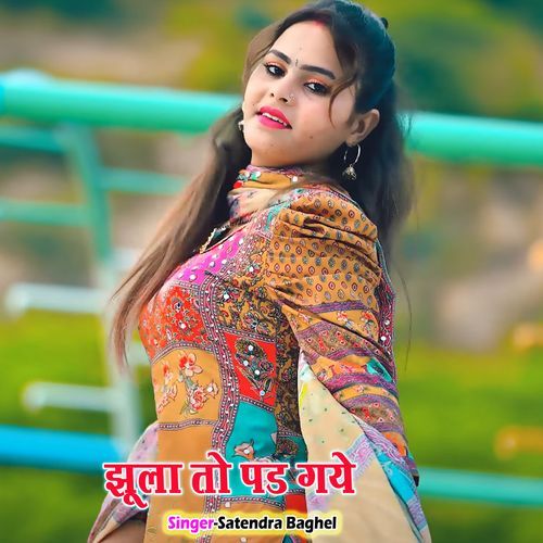 Jhula To Pad Gaye