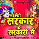 Ji Lenge Sarkar Teri Sarkari Mein