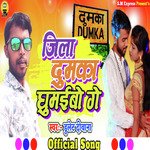 Jila Dumka Ghumaibo Ge Maithili