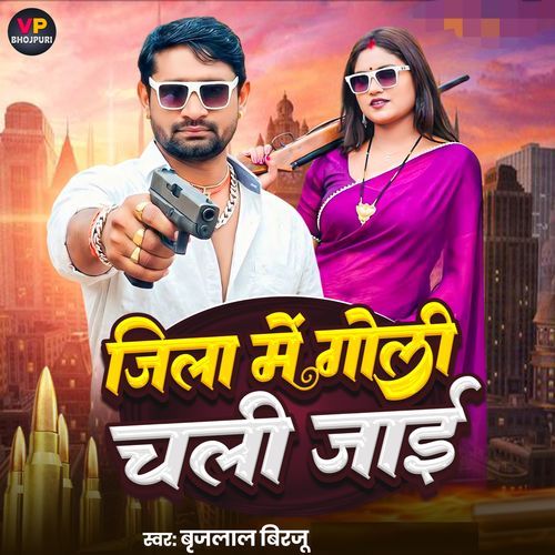 Jila Me Goli Chali Jaie