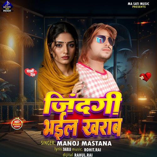 Jindagi Bhail Kharab Ho