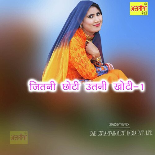 Jitni Choti Utni Khoti-1
