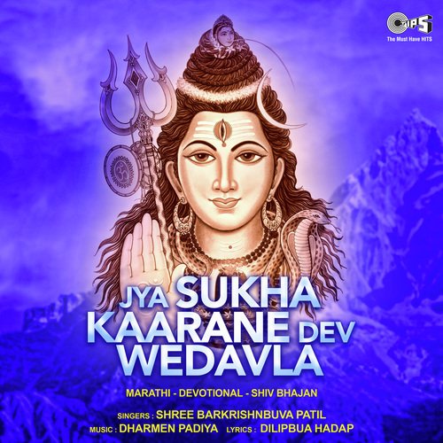 Jya Sukha Kaarane Dev Wedavla