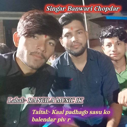 Kaai padhago sasu ko balendar piv r (Rajsthani)