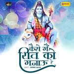 Kaise Main Shiv Ko Manau Re