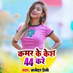 Kamar Pe Kesh 44 Kare
