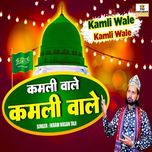 Kamli Wale Kamli Wale