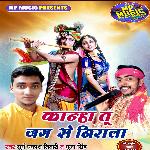 Kanha Tu Jag Se Nirala