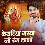 Kesriya Garba No Rang Lago