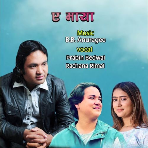 Khali aauchyau sapanima ye maya cover art