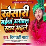 Khesari Bhaiya Global Star Bhaile