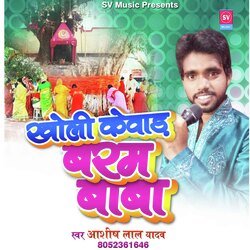 Kholi Kewad Baram Baba-IwwEHCRZdkc