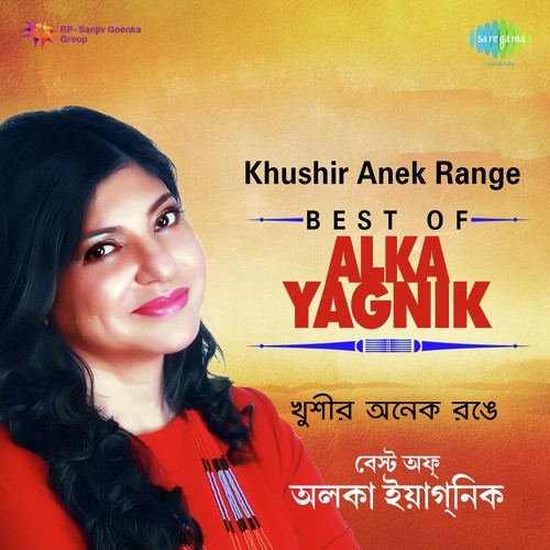 Khushir Anek Range - Best Of Alka Yagnik