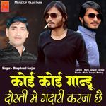 Koi Koi Gandu Dosti Gadari Karja Che