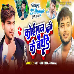 Koiran Ji Ke Birthday(Happy Birthday Bittu Singh)-NFA4dSRcAkQ