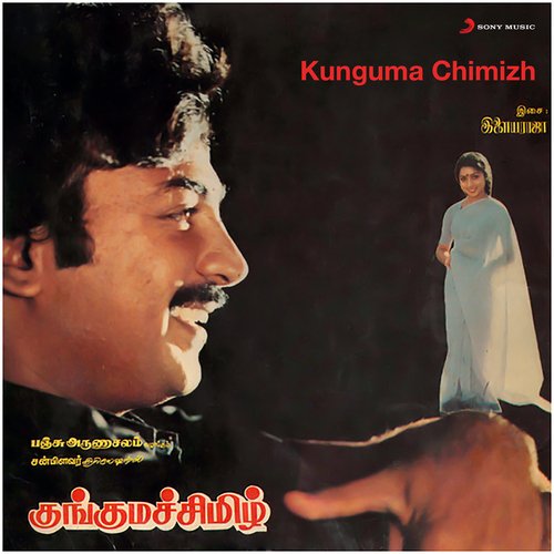 Kunguma Chimizh (Original Motion Picture Soundtrack)
