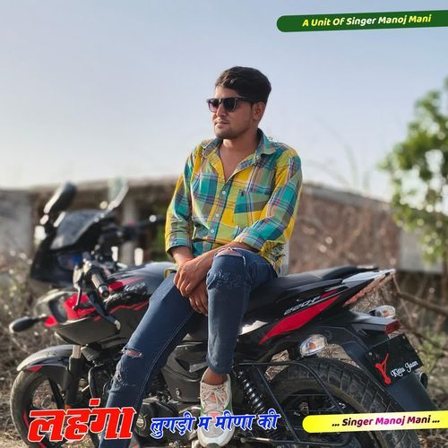 Lahnga Lugdi M Meena Ki