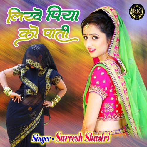 Likhe Piya Ko Paati