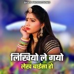 Likhiyo Le Legyo Lekh Baisa Ro
