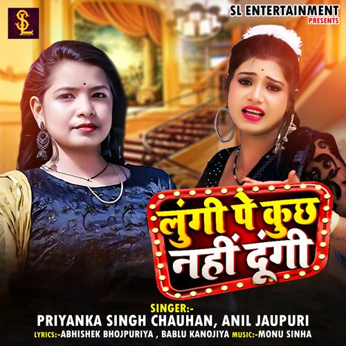 Lungi Pe Kuchh Nahi Dungi
