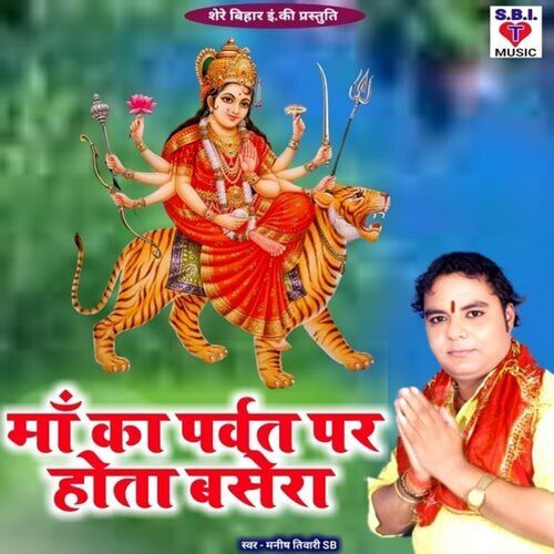 Ma Ka Parvat Par Hota Basera
