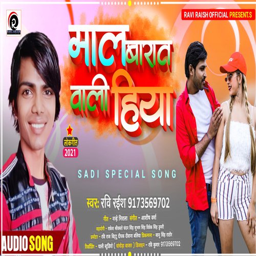 Maal barat wali hiya (Ravi Raish Official)