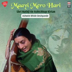 Maayi Mero Hari - Shri Nathji Ke Ashtchhap Kirtan-Qg0iQRxJUH8