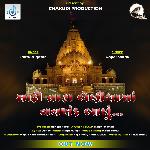 Madi Tara Bheliya Ma Navkhand Bhalu