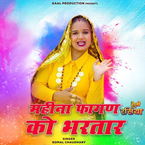 Mahina Fagan Ko Bhartar