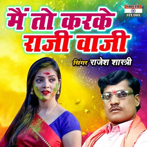 Main To Karke Raji Waji
