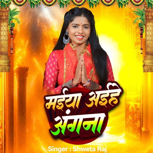 Maiya Aaihe Angana