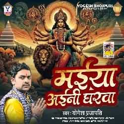 Maiya Aini Gharva (Bhakti Song)-LycKBgRnBHg