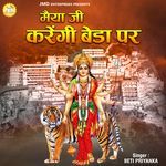 Maiya Ji Karengi Beda Par