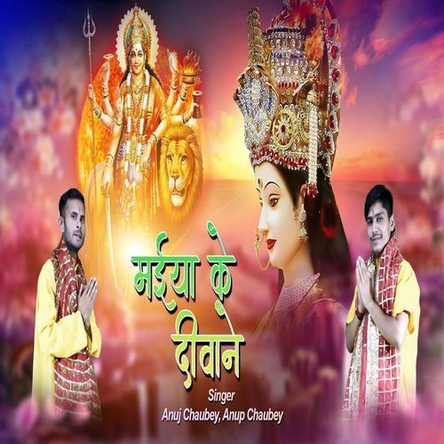 Maiya Ke Deewane (Original)
