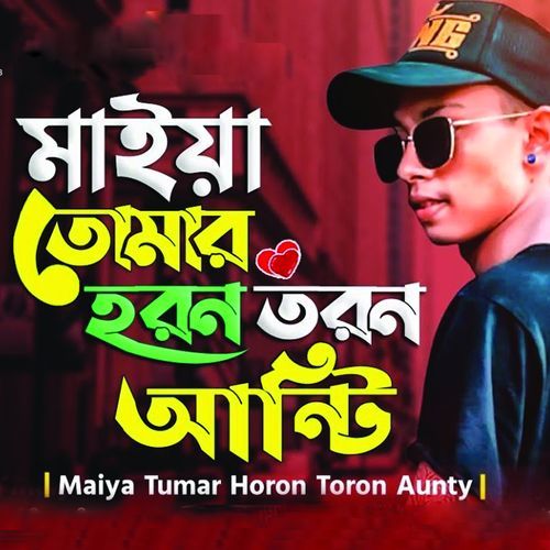 Maiya Tumar Horon Toron Aunty