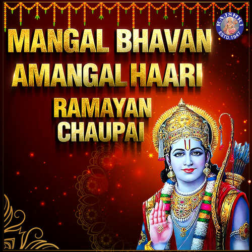 Mangal Bhawan Amangal Haari - Ramayan Chaupai